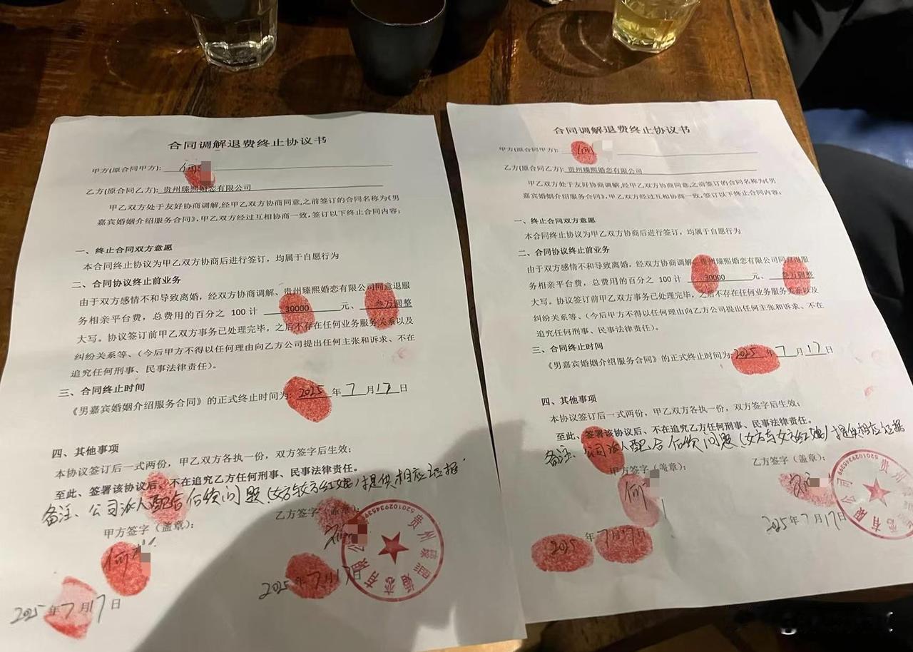 男子花近30万闪婚一月后人财两空 贵阳警方：涉事女子已被刑拘
安徽太湖小伙何先生
