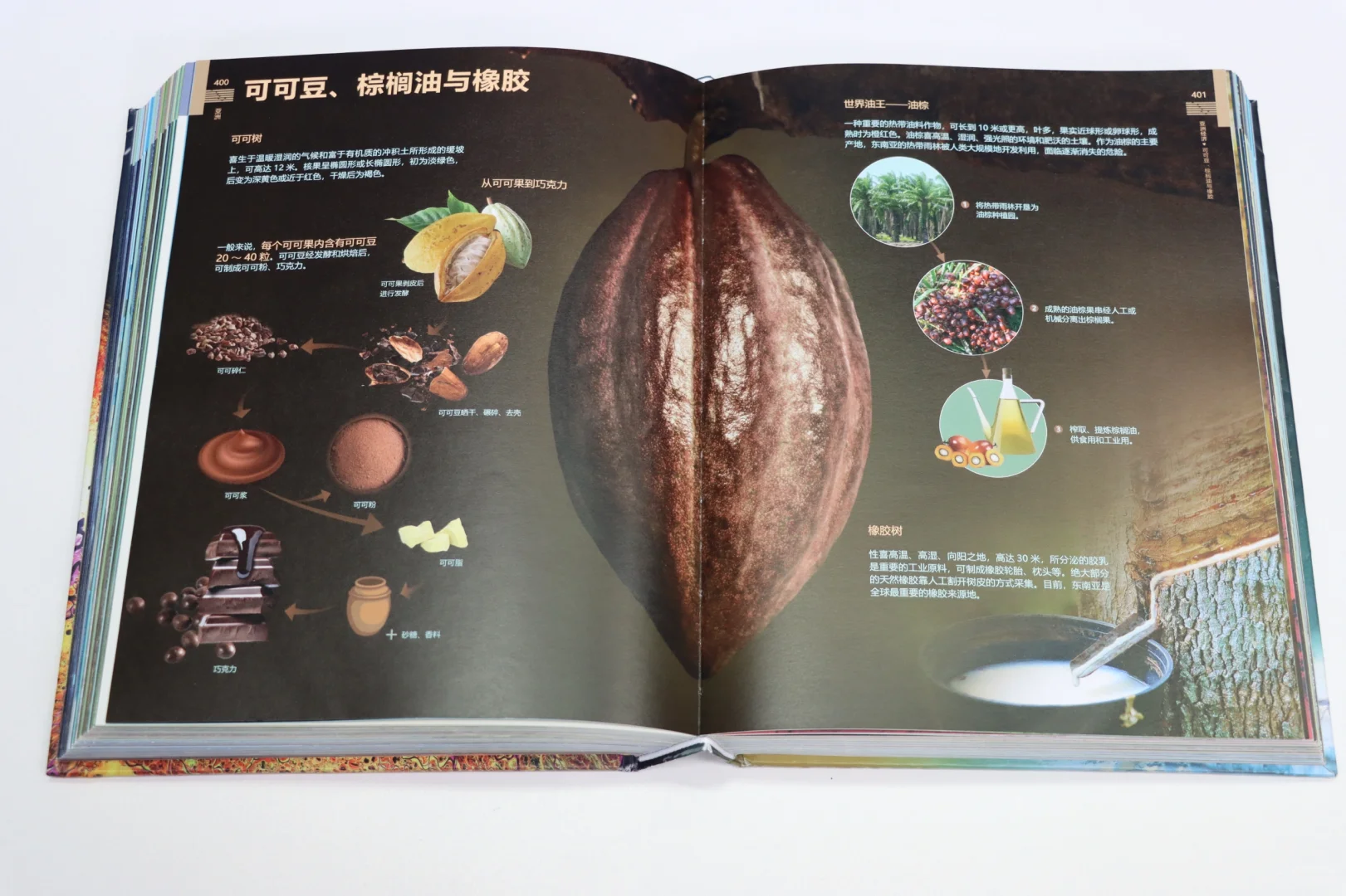 哇哦！《北斗地理百科全书》竟然如此科技感