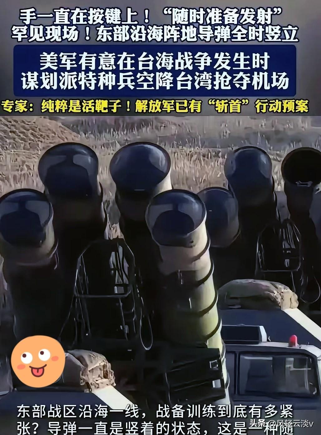 导弹竖起来了，战备模式也变了。以前导弹藏洞库平放，接到命令得花时间起竖加注，现在