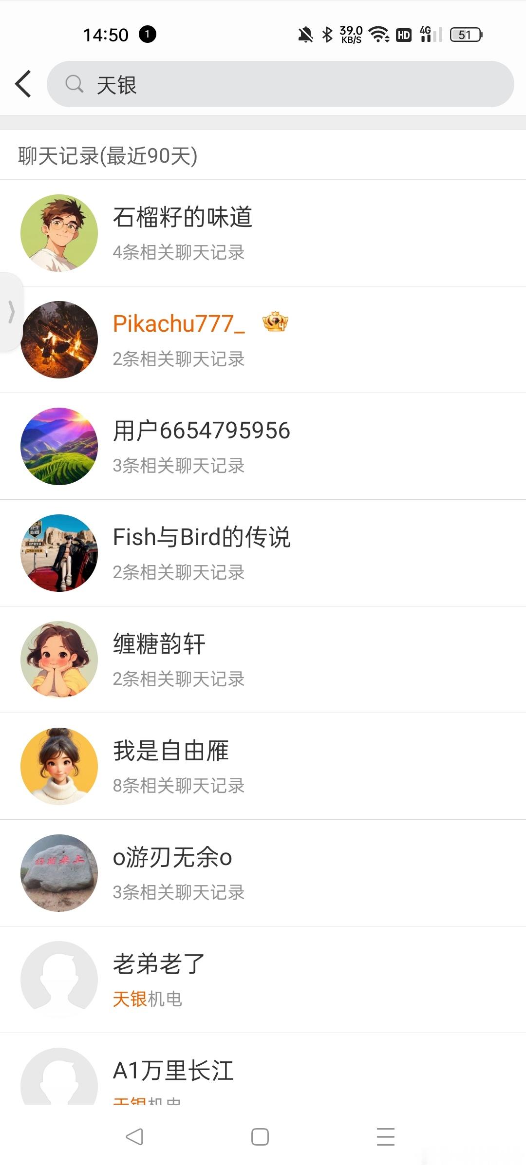 大家还在天银机电的不慌，鑫多多概念静待花开格局一天，明天看看有没有机会