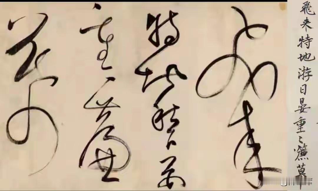 文徵明是明代书画大家，他晚年草书炉火纯青。
据说，文徵明创作草书《南乡子》时，心