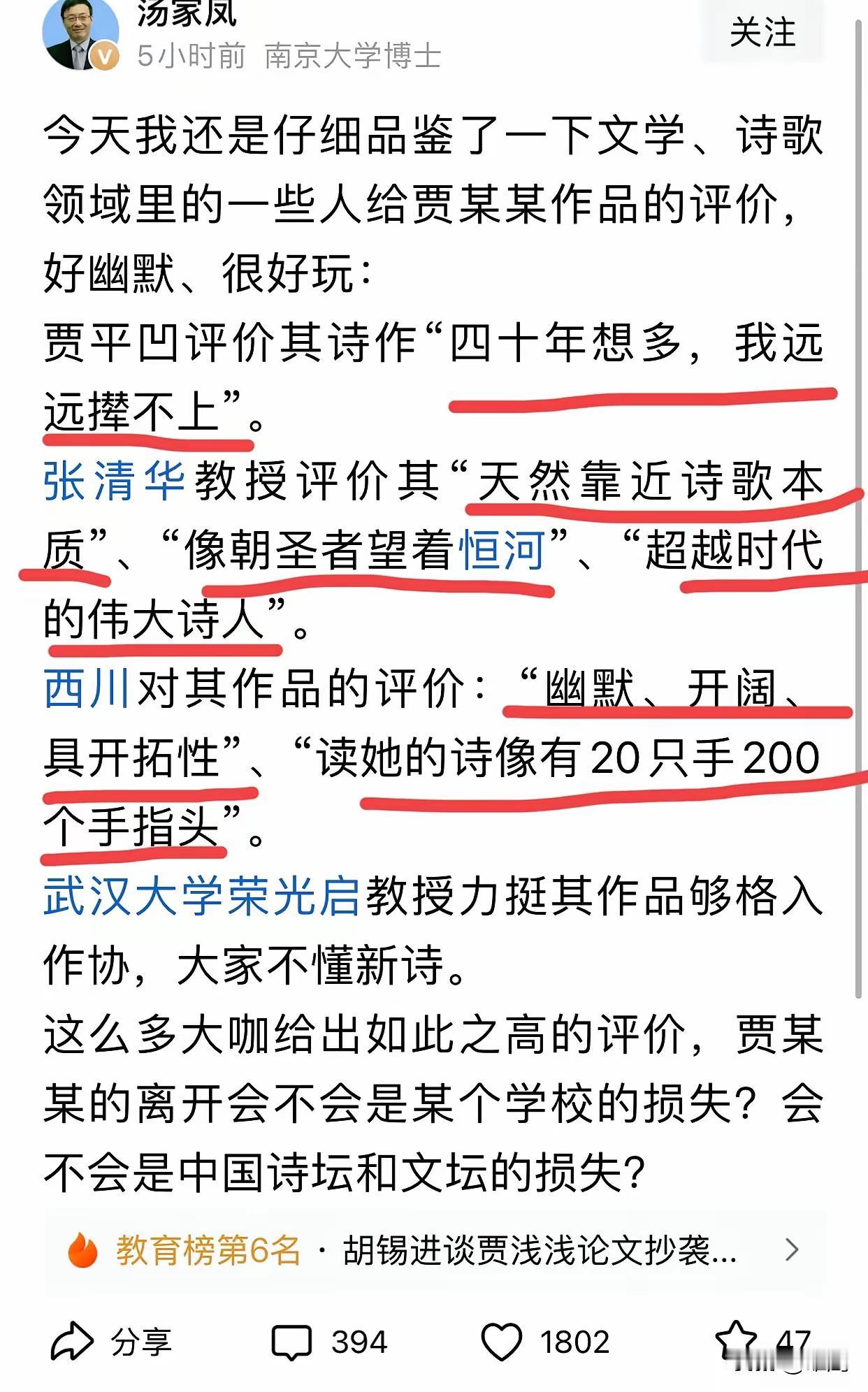 难道我们大家都没有看懂贾浅浅的诗作？
她的屎尿体裁诗歌难道真的会成为下一个新文化