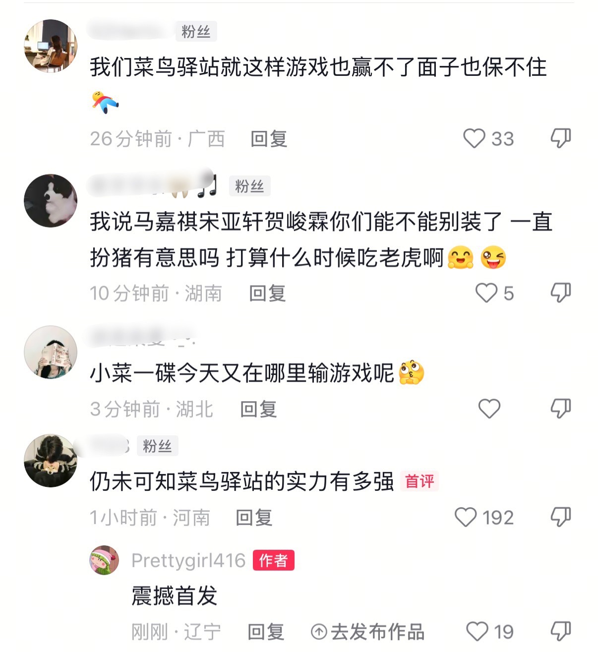 老子要笑死了 