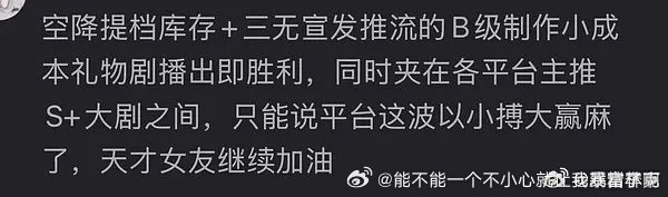 上次看到“礼物剧”还是小城大事