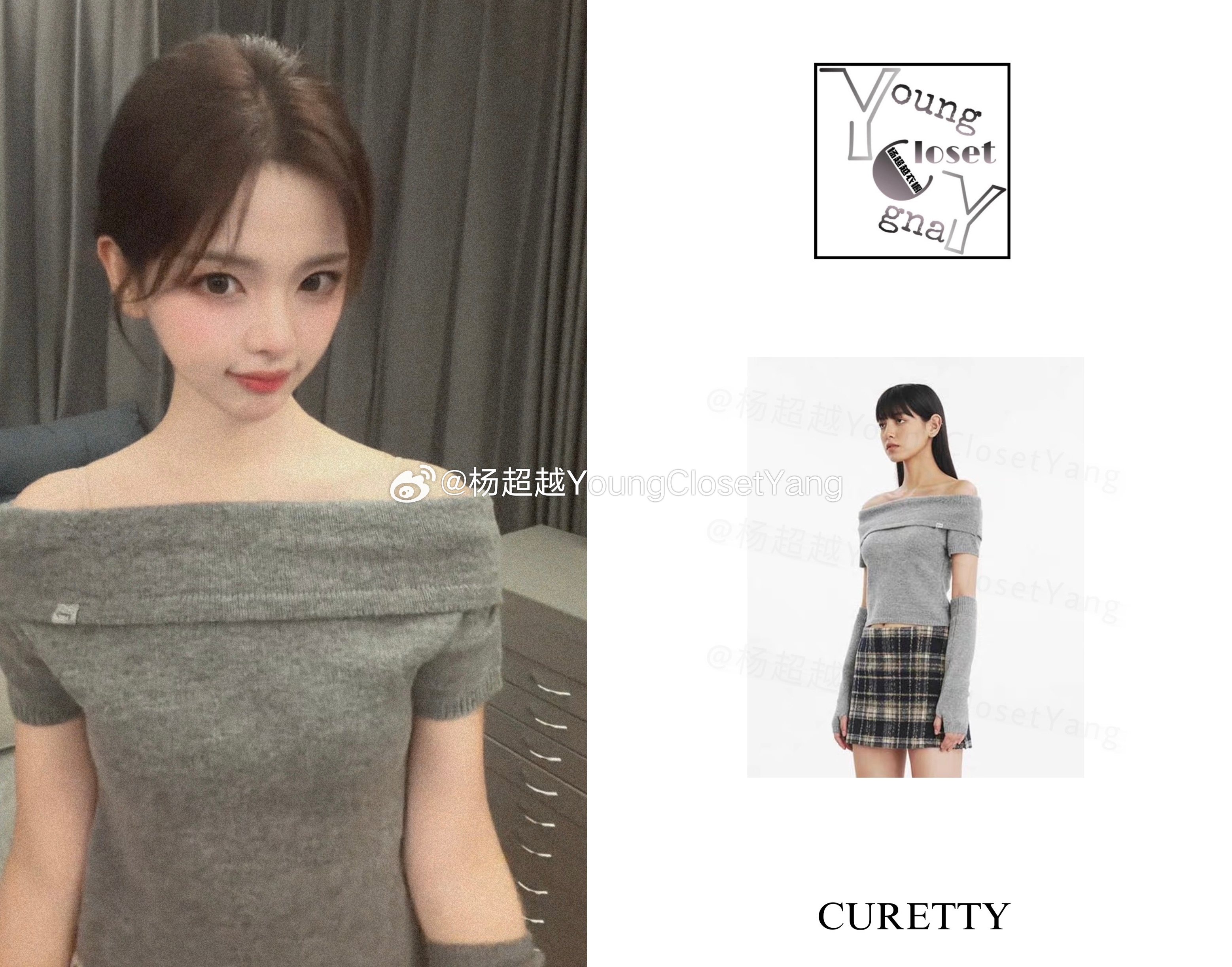 杨超越 .杨超越时尚 .杨超越私服 【私服look】 微博更新 20260525