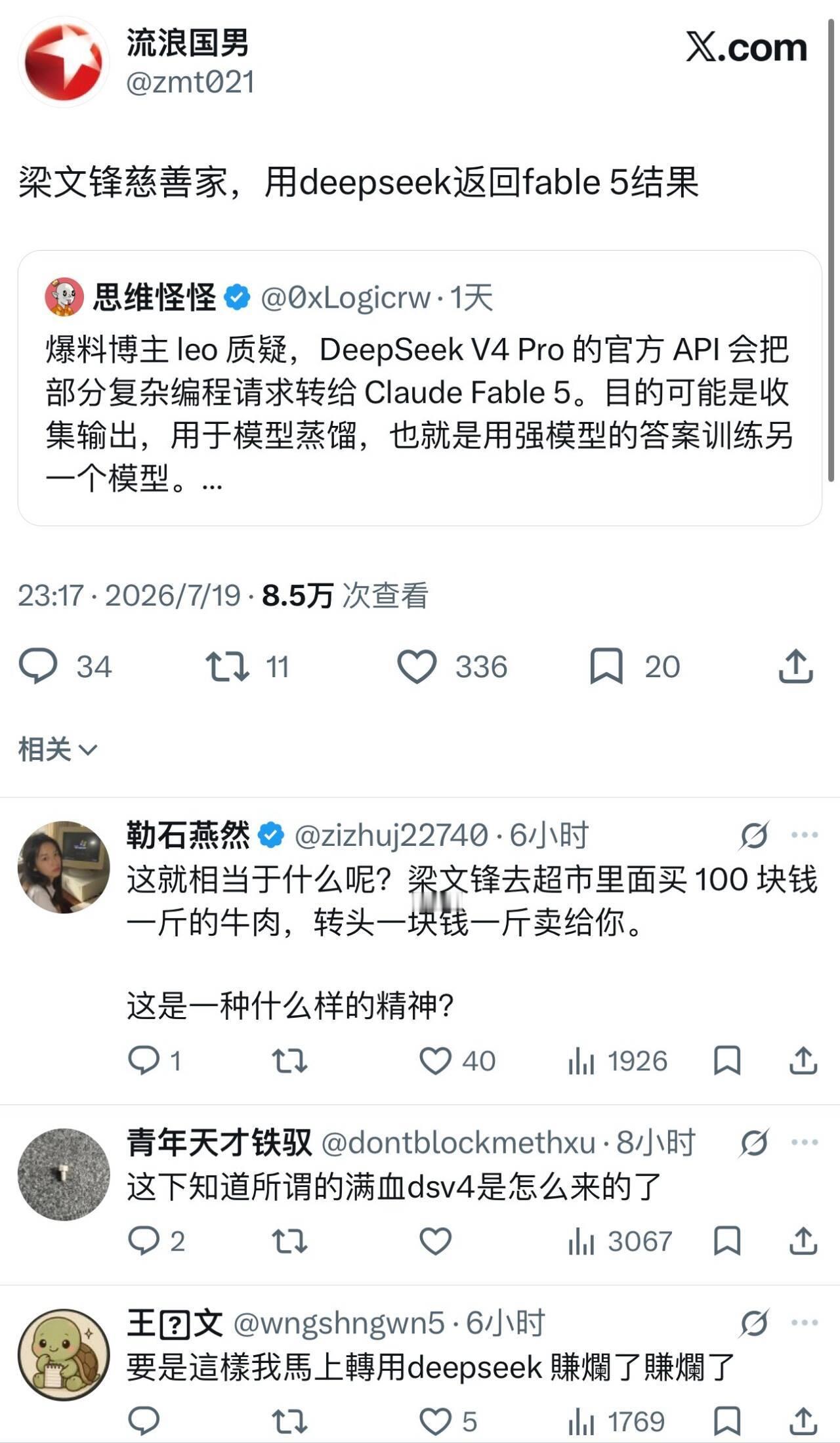 感谢梁总和哈kimi自费344/百万token让小粉红赢几天