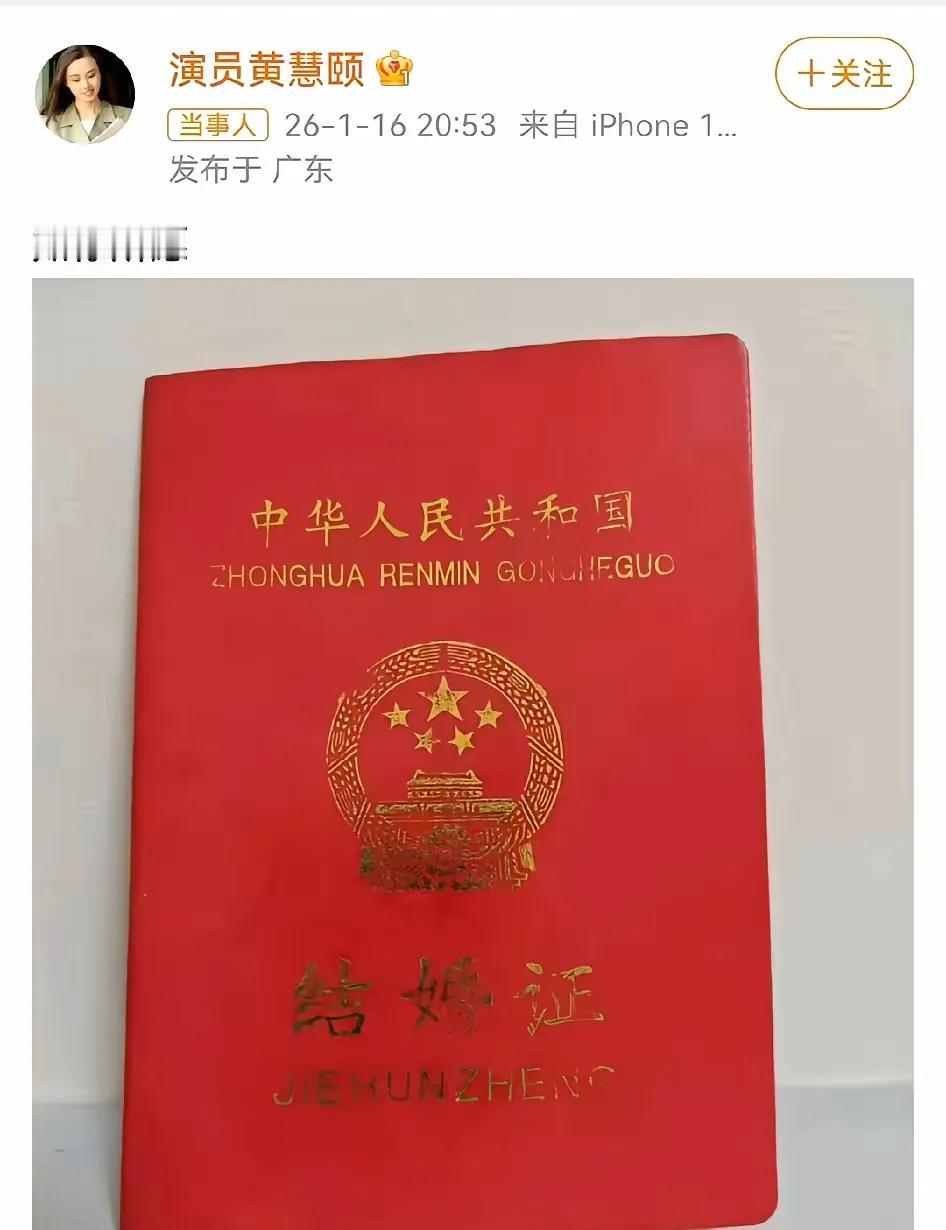 黄慧颐这操作简直是娱乐圈