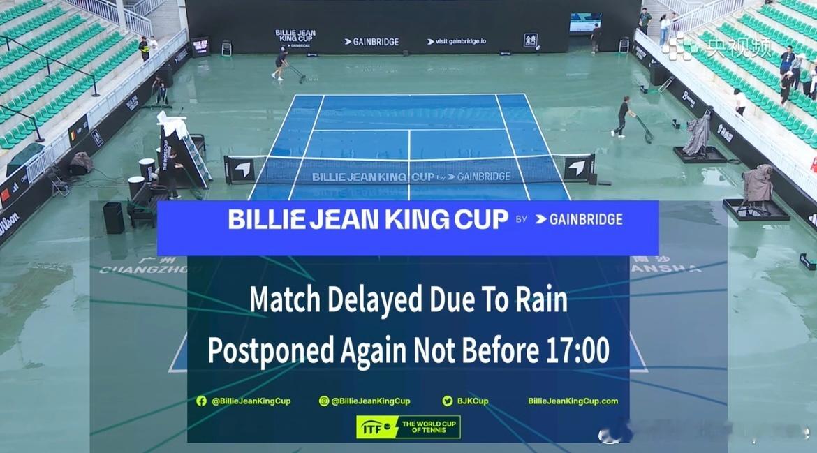 比利简金杯  广州雨停了？现场在清理场地，比赛不早于17:00进行⏰17:00?