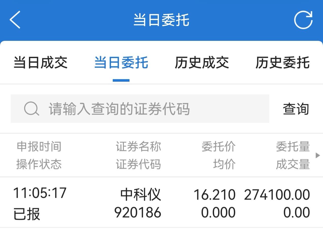 没办法，就这点资金了，但也要拼一下申购北交所新股中科仪。拼失败的话损失两天逆回购