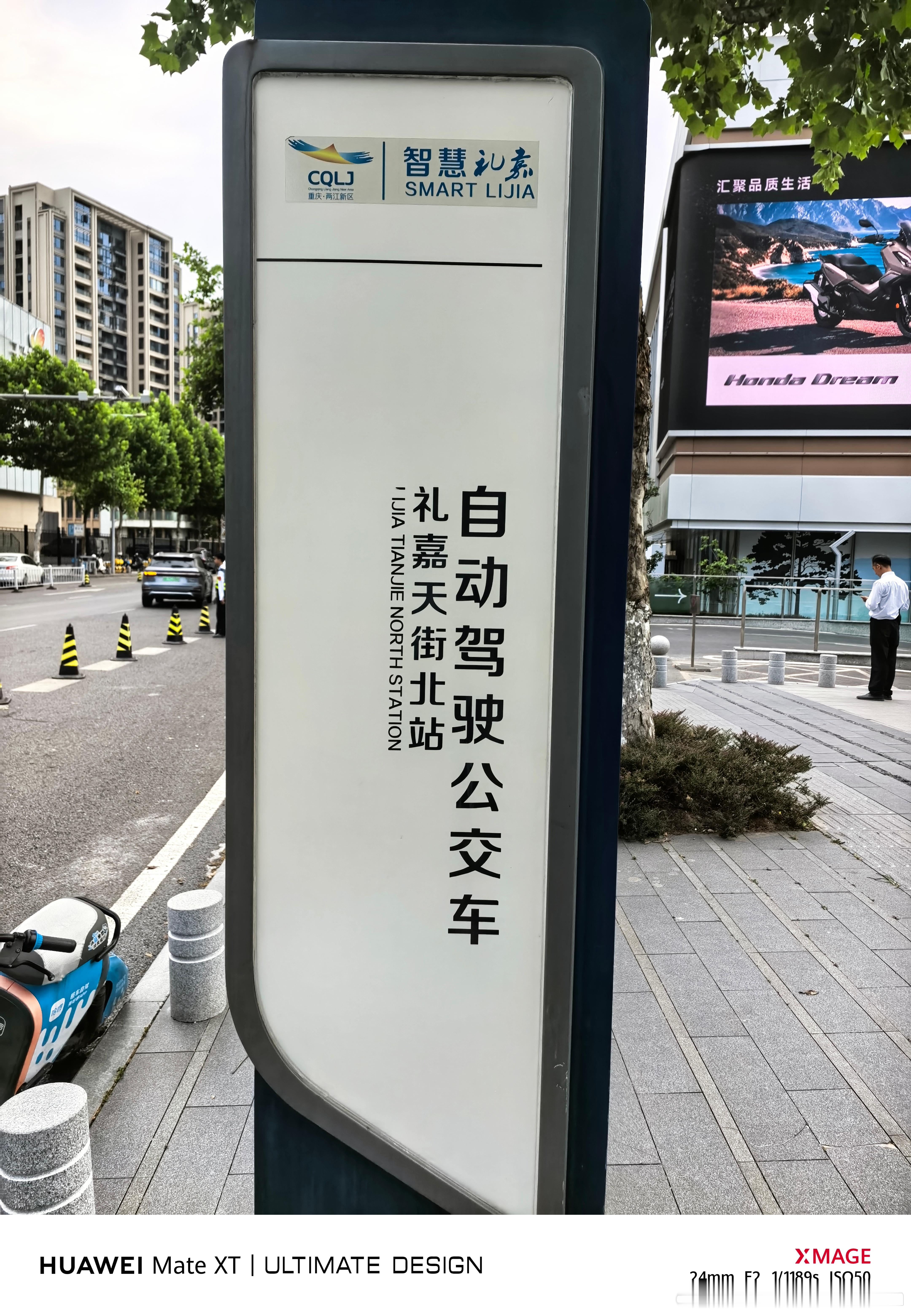 重庆两江新区的L4自动驾驶公交车，目前5条线路，用的是百度Apollo的方案[d