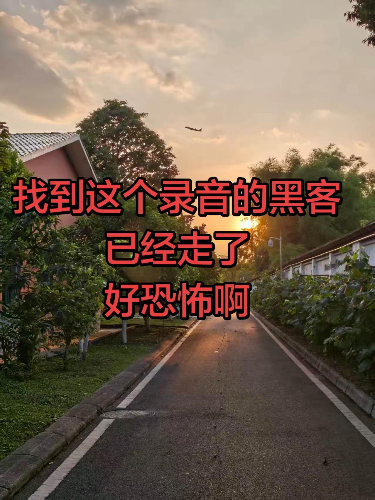 找到这个录音的黑客已经走了。小洛洛 图文热点来了 图文扶持计划入口 图文热搜词创