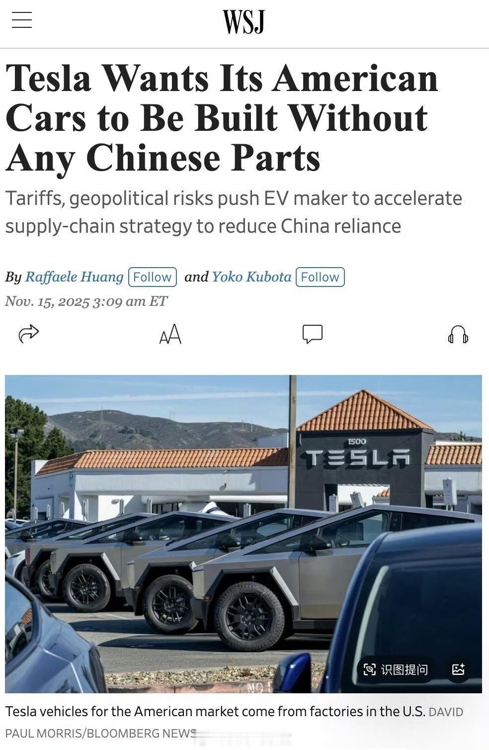 特斯拉正要求其美国产汽车的供应商排除中国制造的零部件。