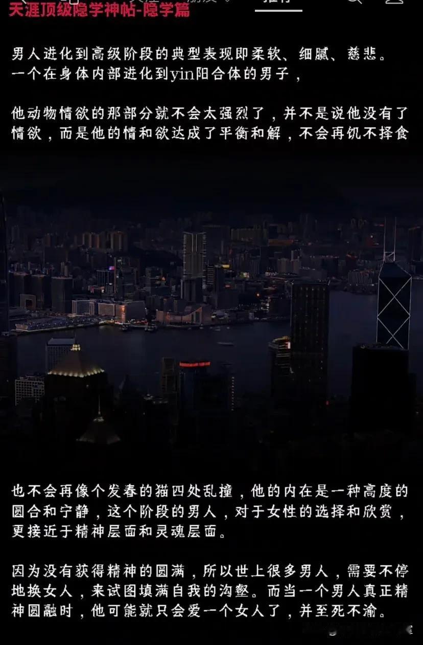 
男女都一样，越忠贞的男女，灵魂越高级。
并不是被迫的老实，是明明可以脚踏八只船