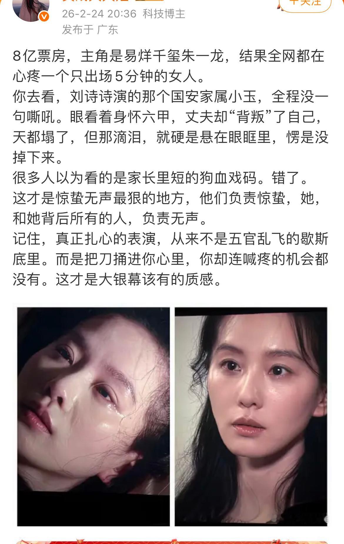 真的全网都在心疼刘诗诗的小玉，演的太好，情绪感染力太强，让人印象深刻，念念不忘惊