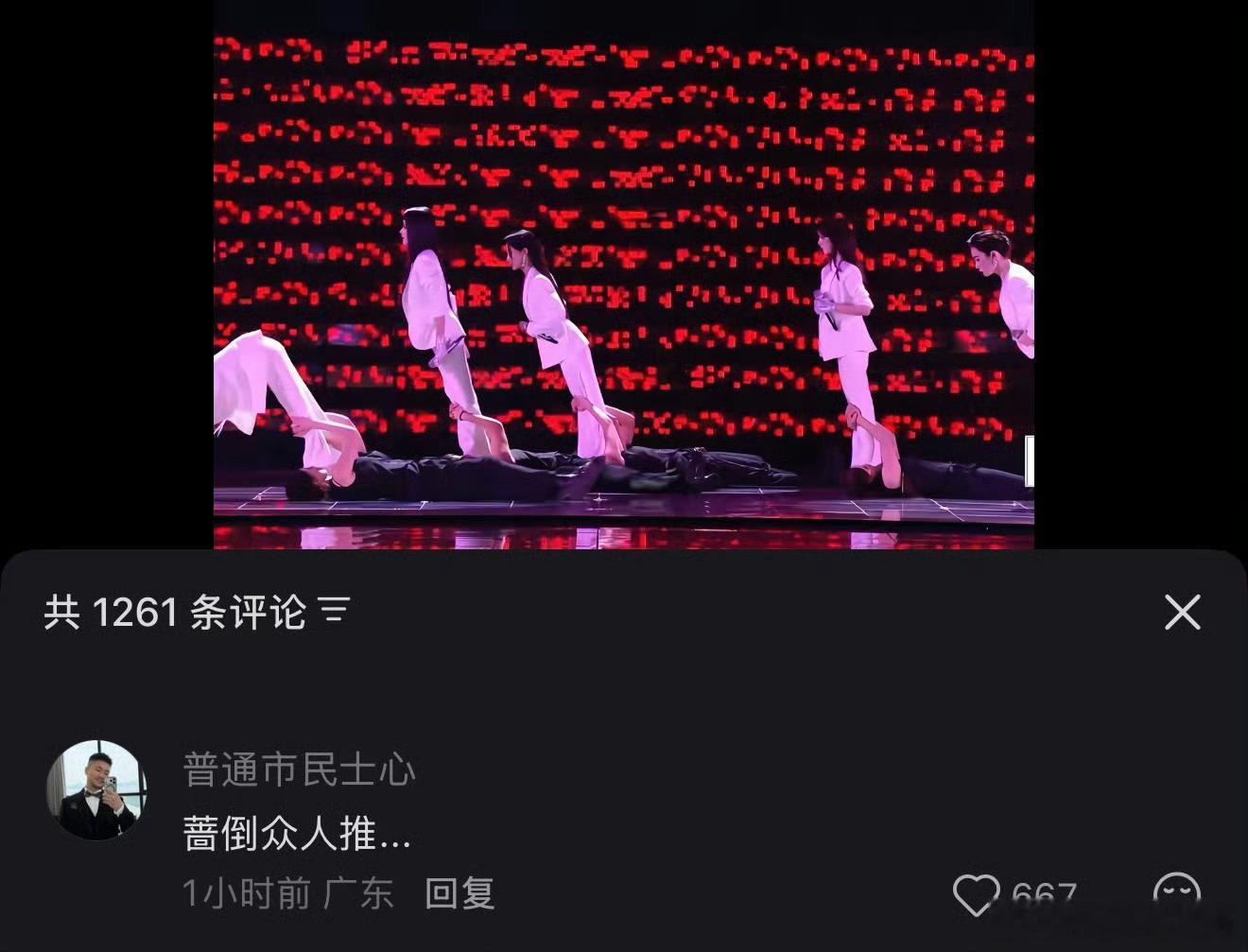 蔷倒众人推        乘风2026五公名场面来了！萧蔷致敬MJ45度前倾动作