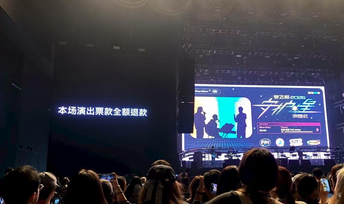梦飞船北京演出前一小时， 通知主唱失声 ​​​