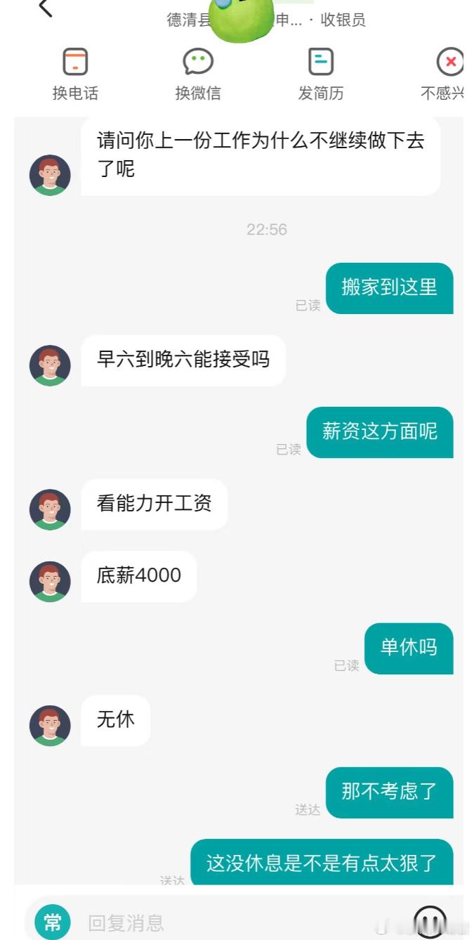 无休，好小众的词 ​​​