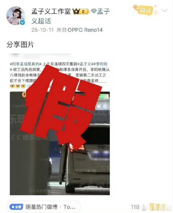炒 CP 是工作，否认恋情是生活！孟子义李昀锐下定决心拆cp的原因孟子义李昀锐方