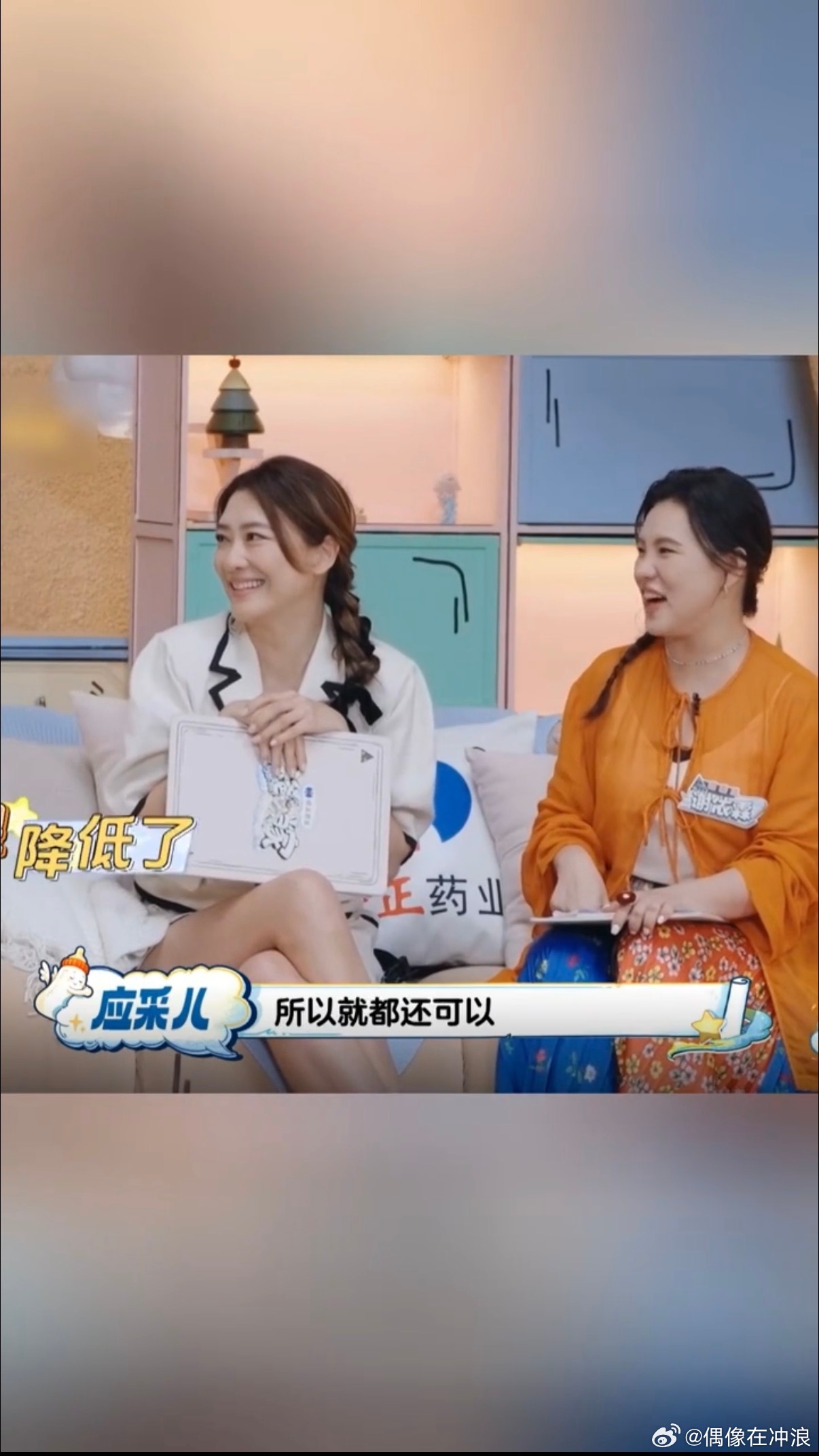 应采儿说降低期待更幸福 这期综艺的这段观点刷屏了各大社交平台，太多人盲目追捧仪式