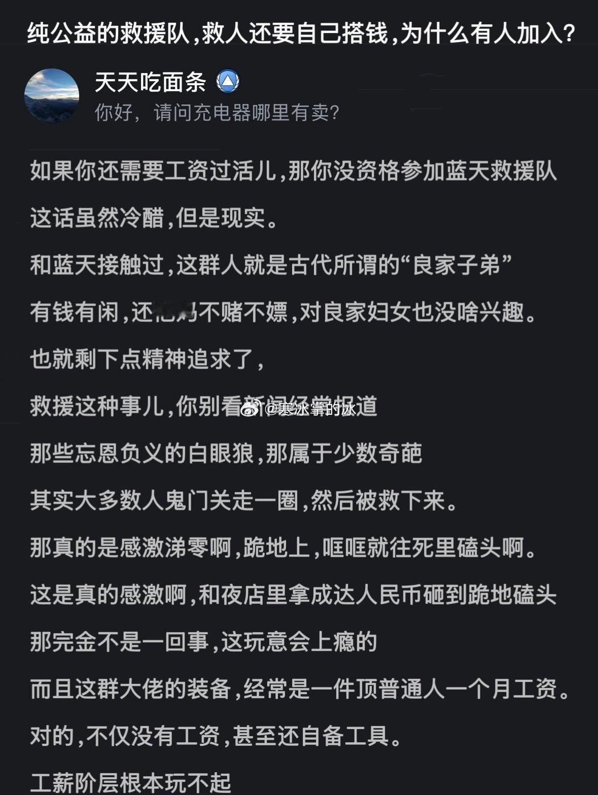满足马斯洛需求层次理论的最高级需求了

现实版蝙蝠侠了蓝天救援队 ​​​
