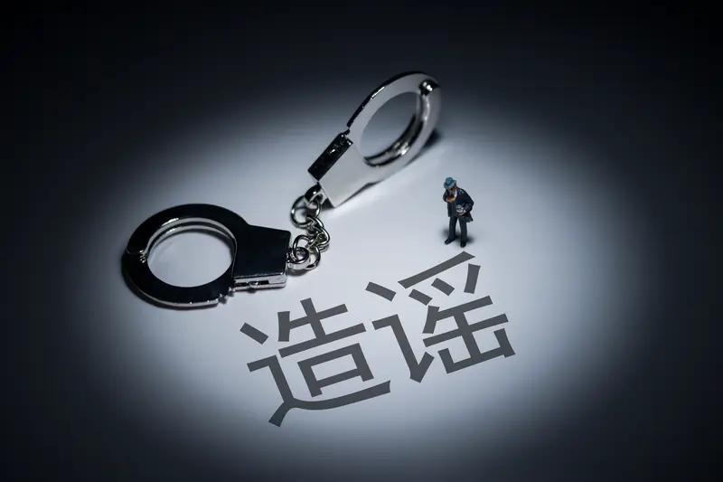 男子造谣县城满街都是小混混被行拘 河南封丘县33岁的医院职工刘某，就因为造谣被拘