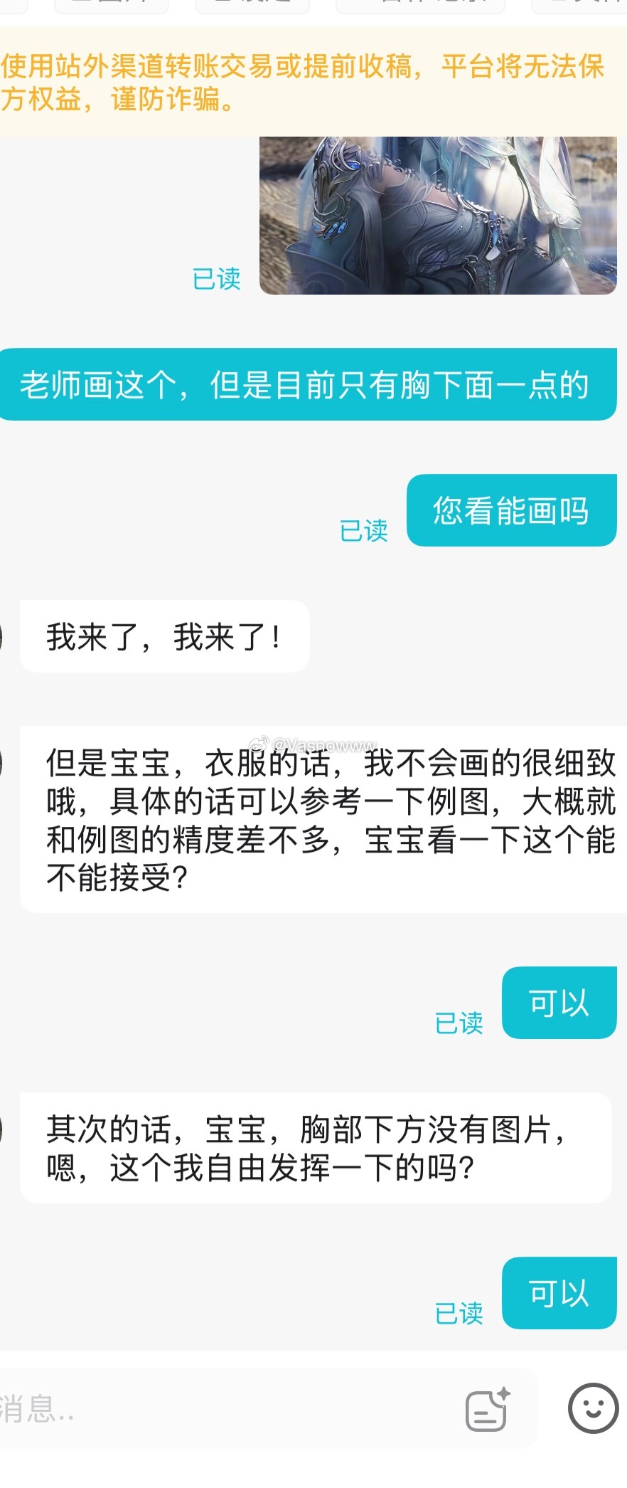 青月的建模出图太好了已经等不及了，可惜没有全身图，已经约了个24小时快速出图的，
