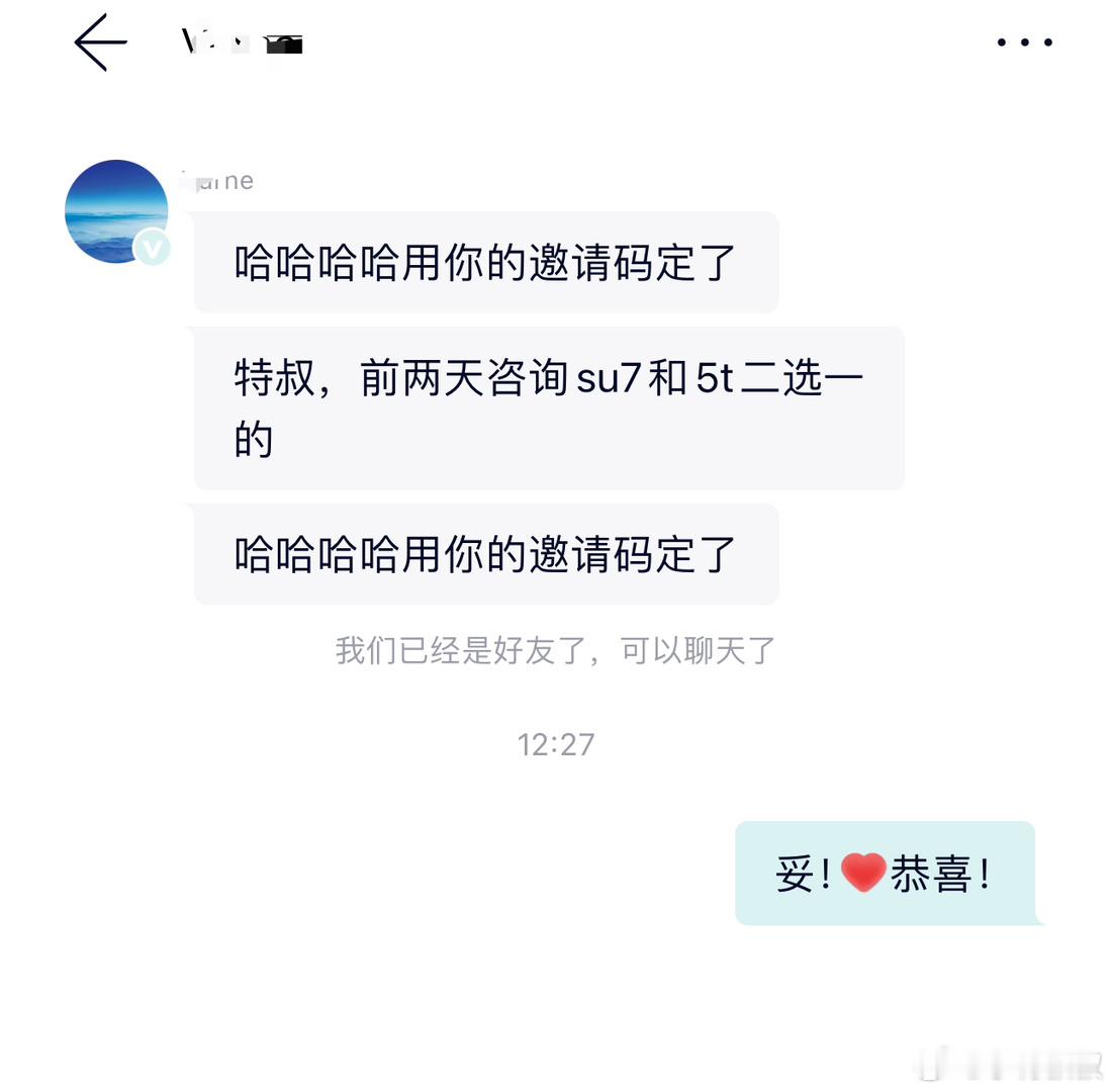 看来孙神说的对，看小米回流到蔚来？[喵喵] ​​​