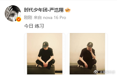 严浩翔在练习什么严浩翔盘腿坐严浩翔盘腿坐，在练习什么啊！超爱[亲亲][亲亲][亲