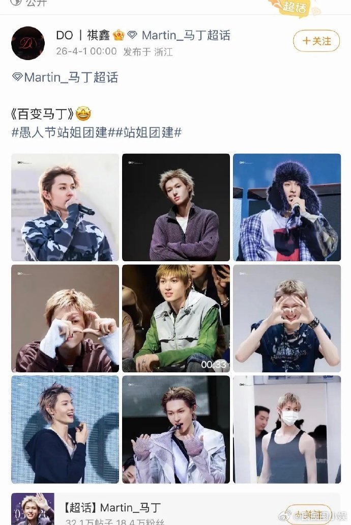 马嘉祺丁程鑫站姐发cortis马丁 马嘉祺丁程鑫站姐发cortis马丁，没想到马