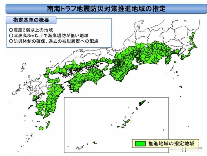 恐怖的日本南海海槽特大地震最新预估：根据日本内阁地震工作小组的报告，南海海槽如果