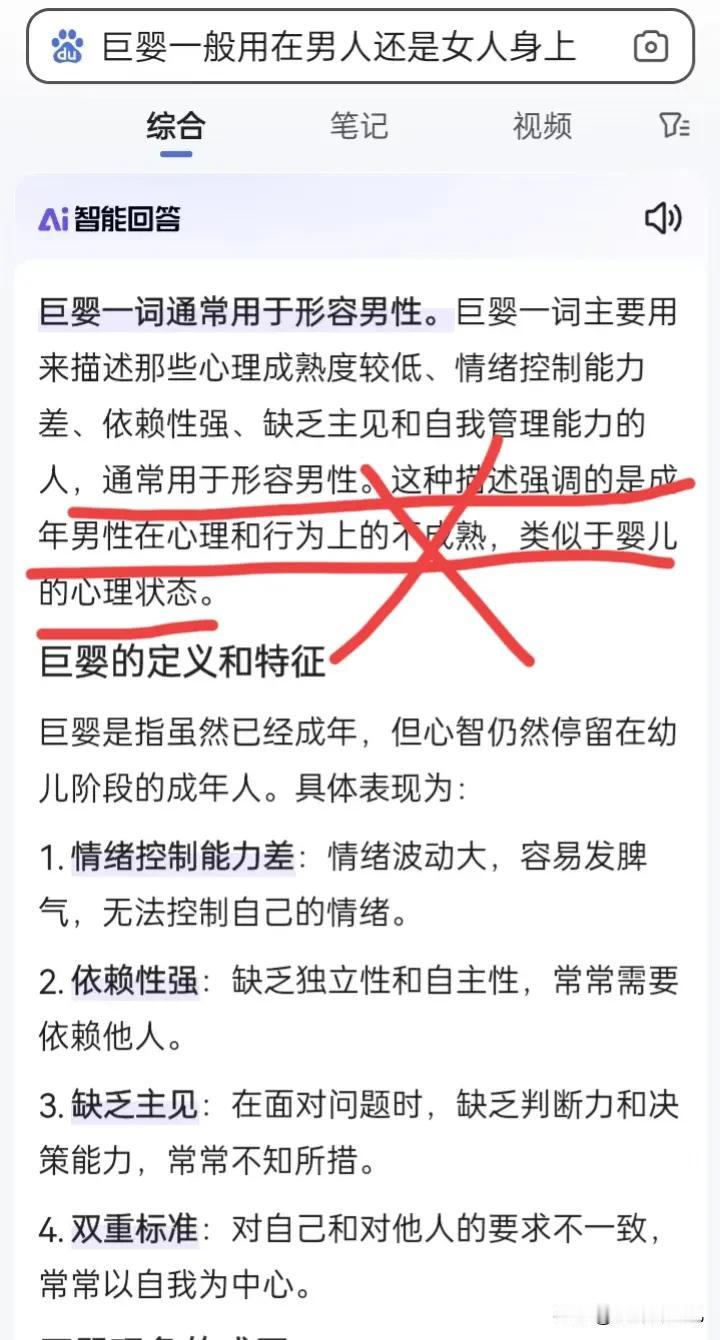 下面是百度AI与头条AI的同一问题解答的对比图，明显百度AI在兜售私货，暗自"打
