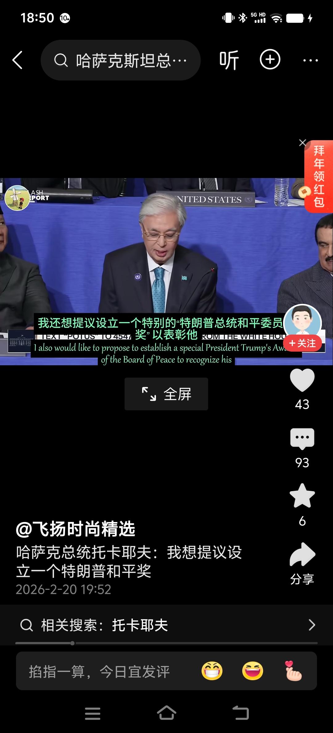 托卡耶夫说要给特朗普颁发一个一吨重和平奖章，哈萨克斯坦东西横跳功夫了得
近几年，