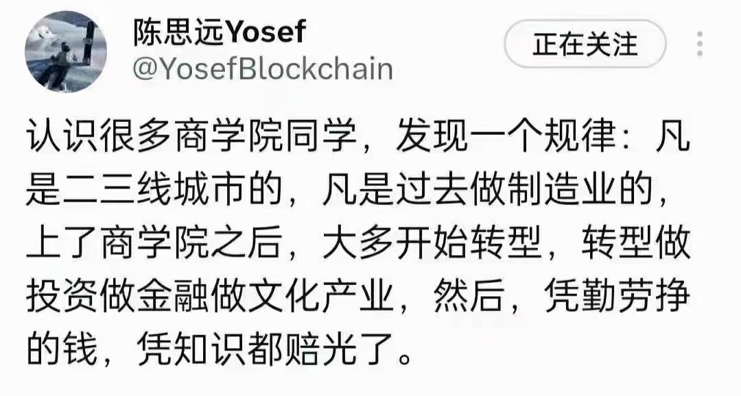 富二代辛辛苦考上985院校商学院本科，还辛辛苦考上985院校商学院研究生，最后接
