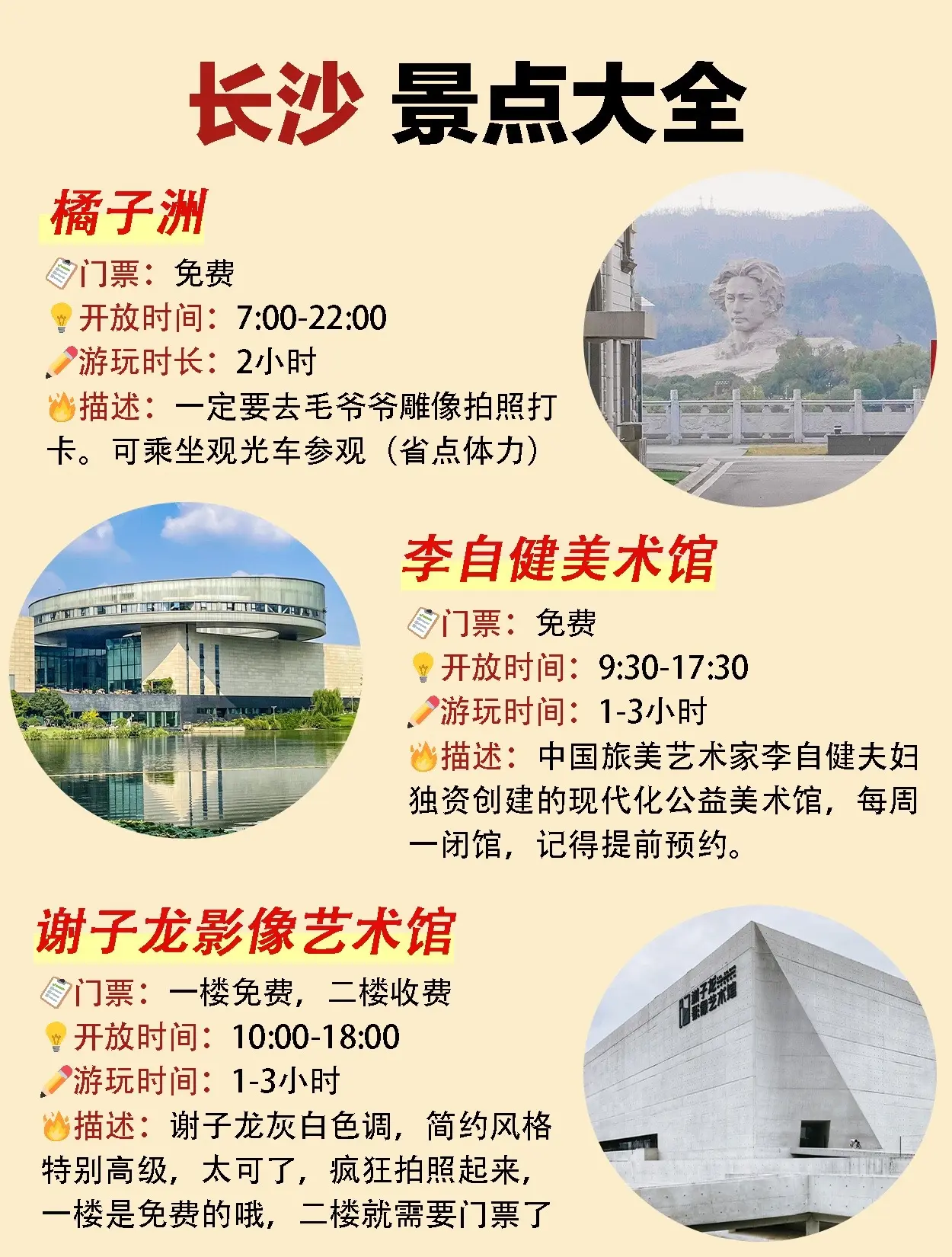 五一长沙旅游必看保姆级路线攻略。