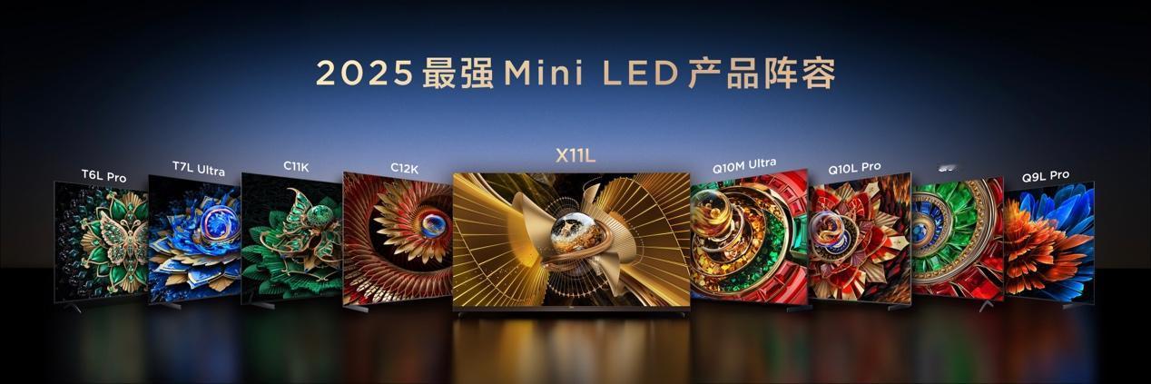 TCL秋季发布会推出SQD-Mini LED技术，打破以往色域局限，实现100%