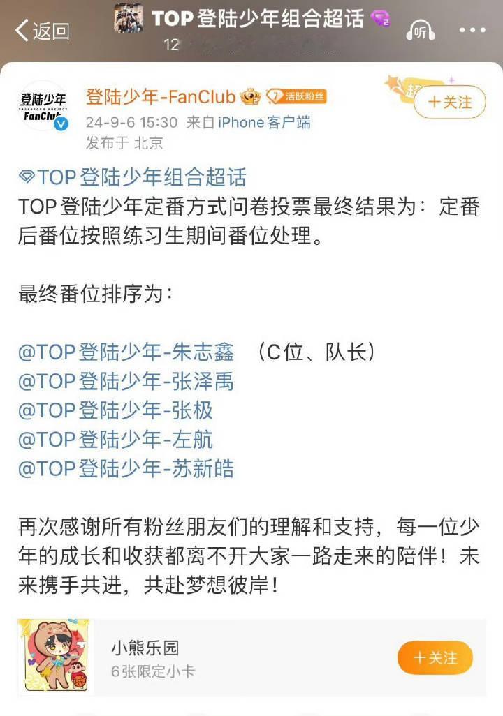 晚安，分享一张图朱志鑫（c位、队长） 