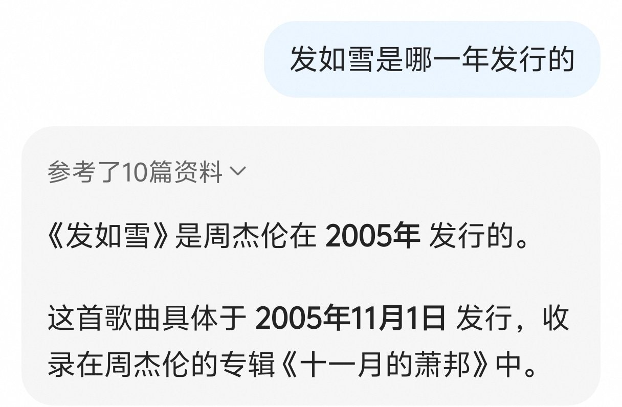 发如雪是2005年发行的发如雪发行于2005年 网友说，发如雪是周杰伦写给刘若雪