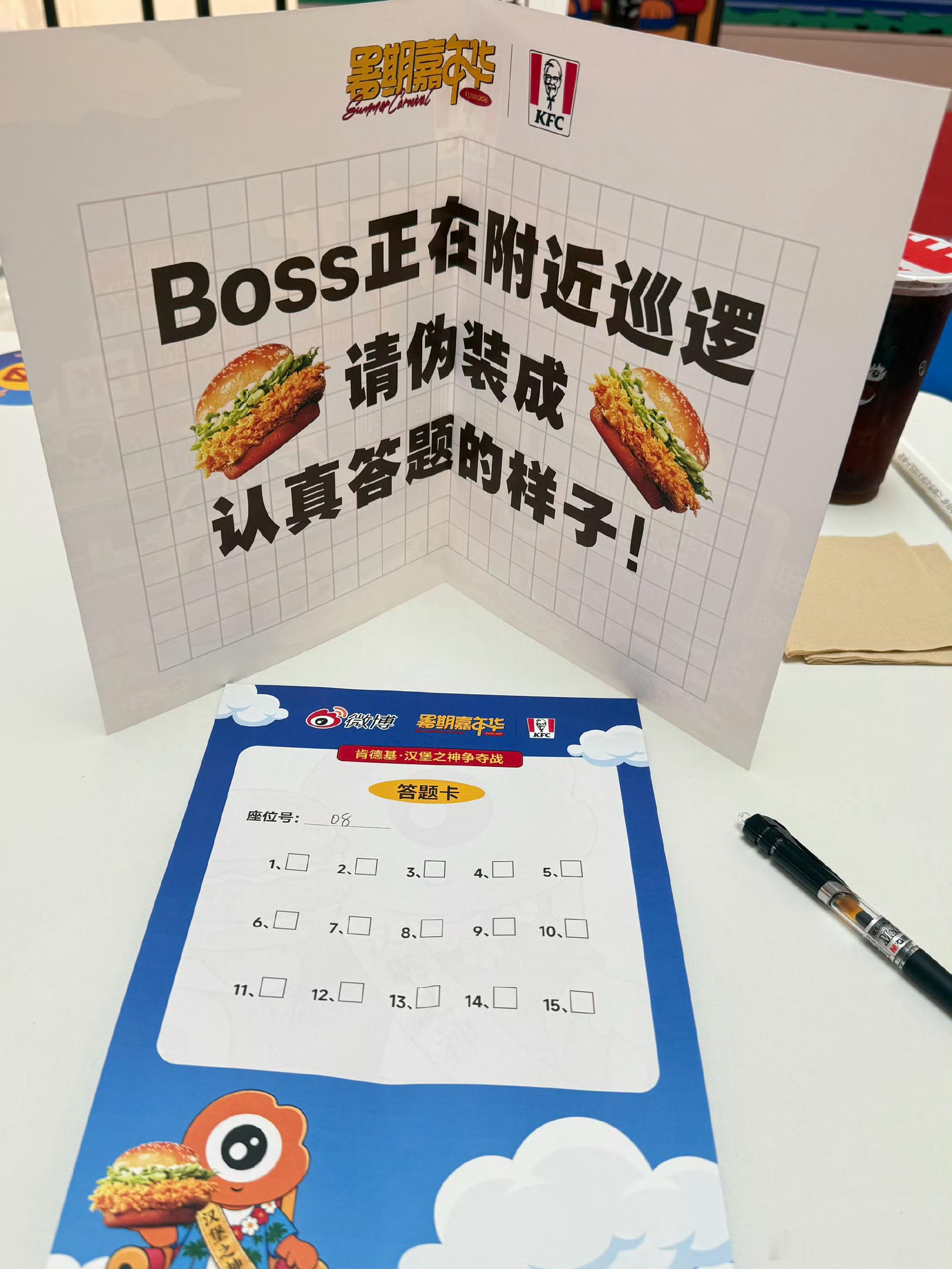 2026年7月26日，由微博携手肯德基打造的北京首届吃汉堡赛事「肯德基·汉堡之神