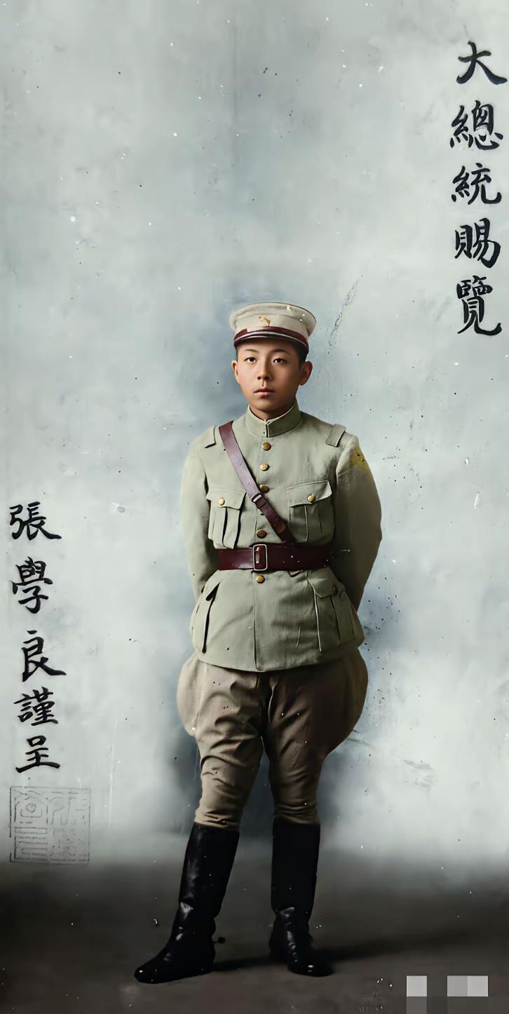 这是宋庆龄保存的张学良赠孙中山的签名照。那时的张学良可能约20岁左右，当时任镇威