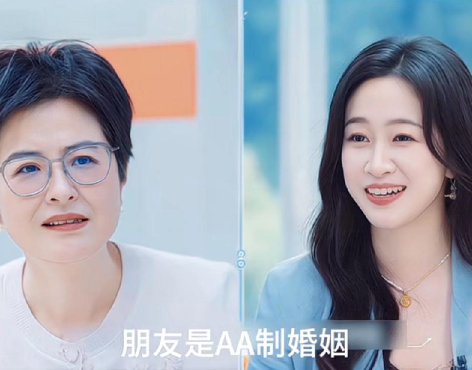 刘美含：朋友AA制婚姻，生孩子也要AA

张泉灵马上问：幸福吗？
嘉宾们都觉得这