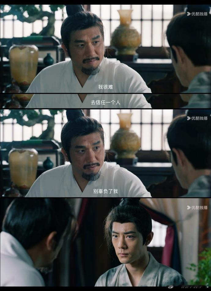 平津侯：藏海，别辜负了我[哇] ​​​