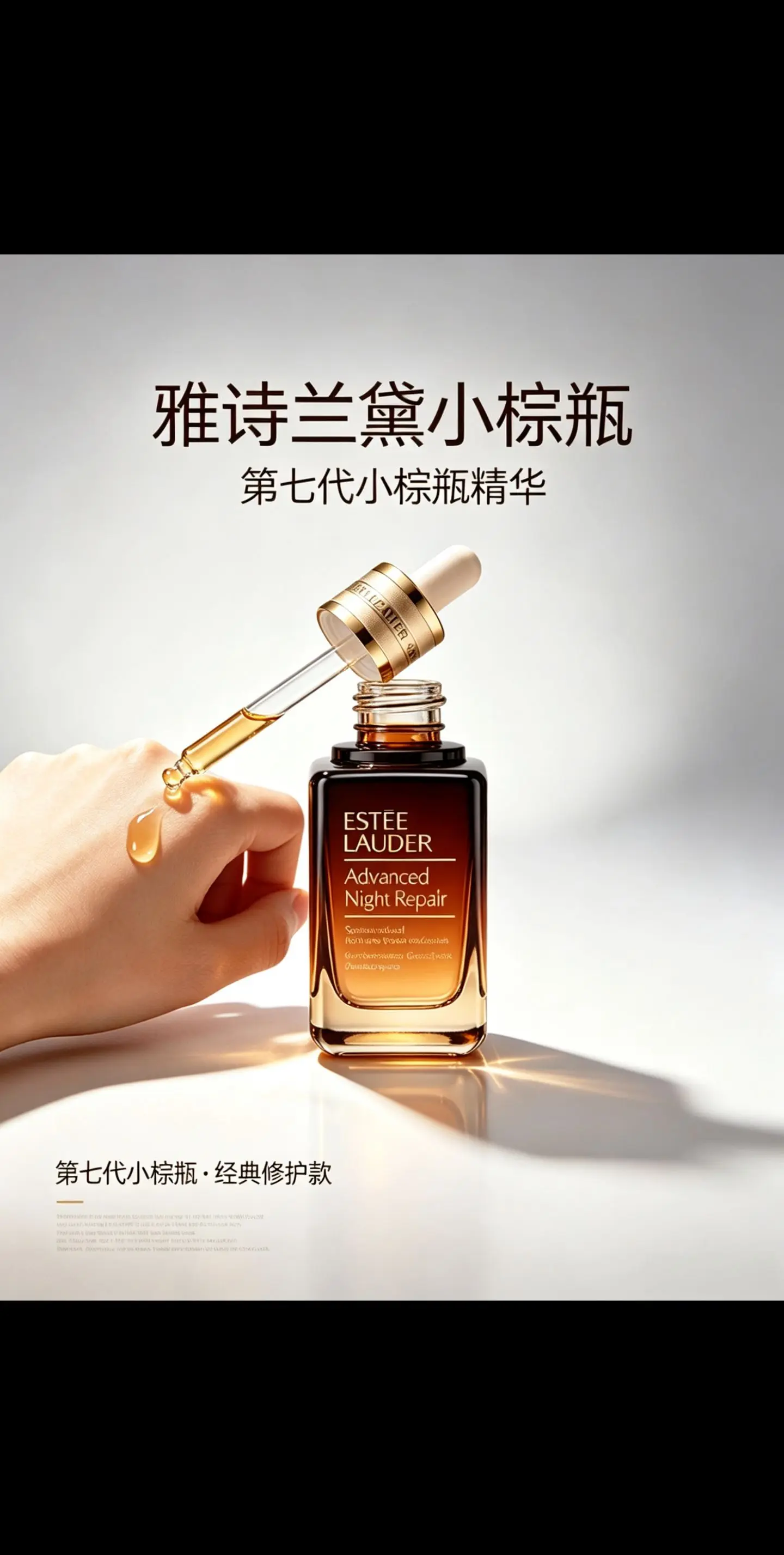护肤日常离不开的修护精华。陪伴我换季维稳的老朋友，给肌肤满满安心感