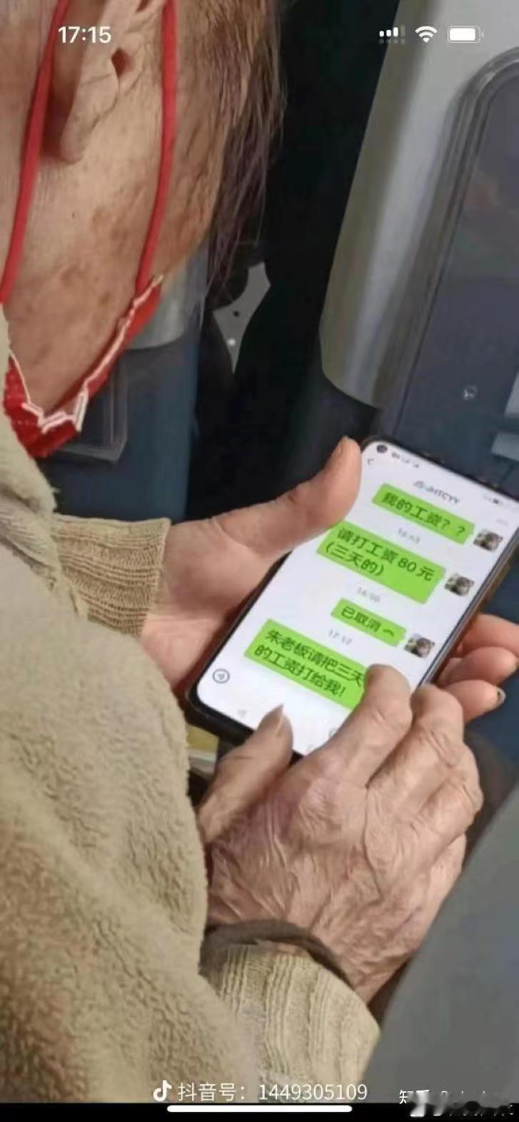 讨薪难，难于上青天。鄙微的心里只有呐喊，老板请给我结了这三天的工钱，视而不见 听