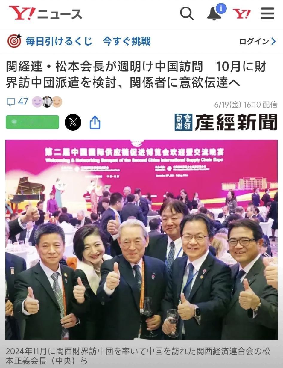 6月20号，根据多家日本主流媒体报道的消息，日本关西经济联合会会长松本正义（住友