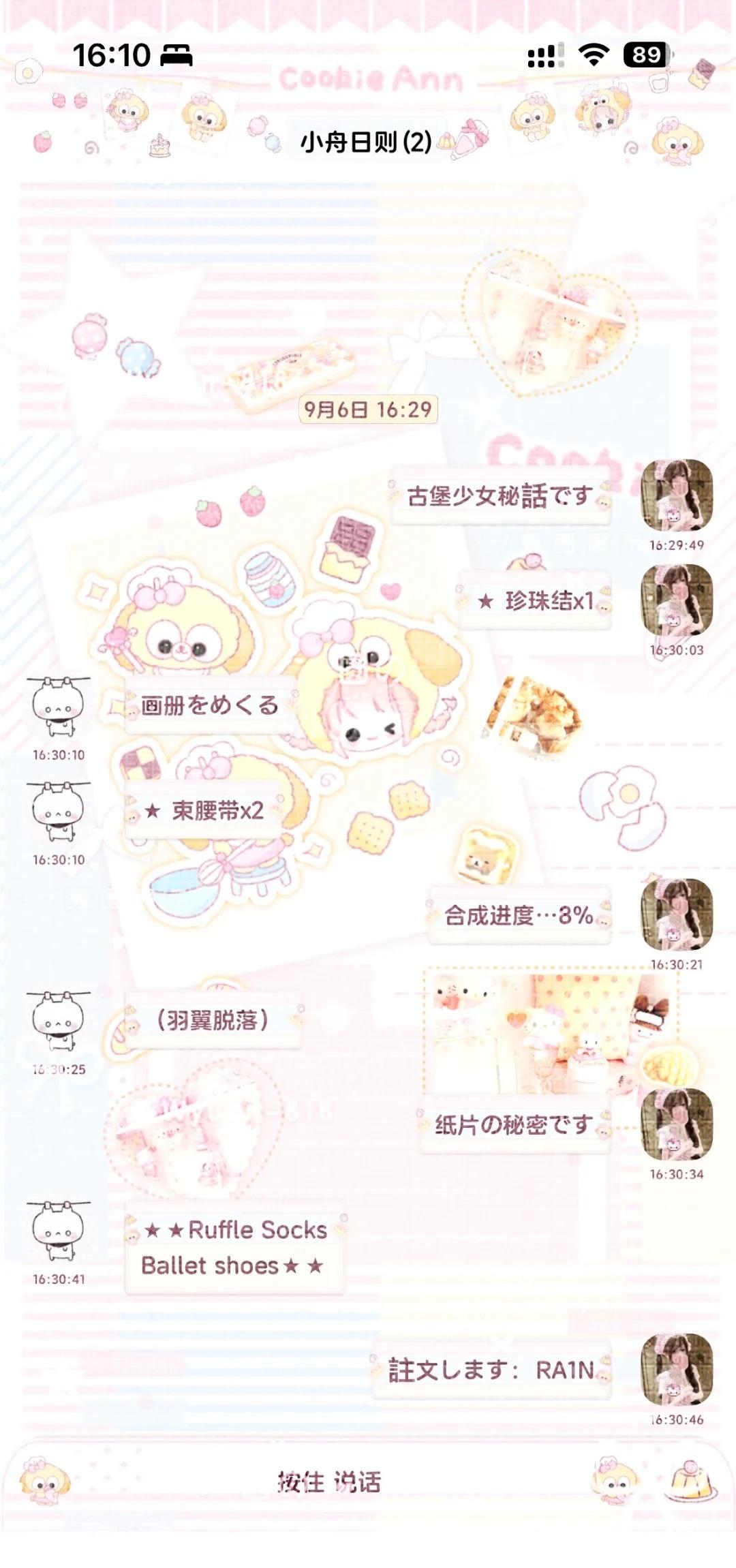 主题记录
定制v主题 美化圈 ios主题