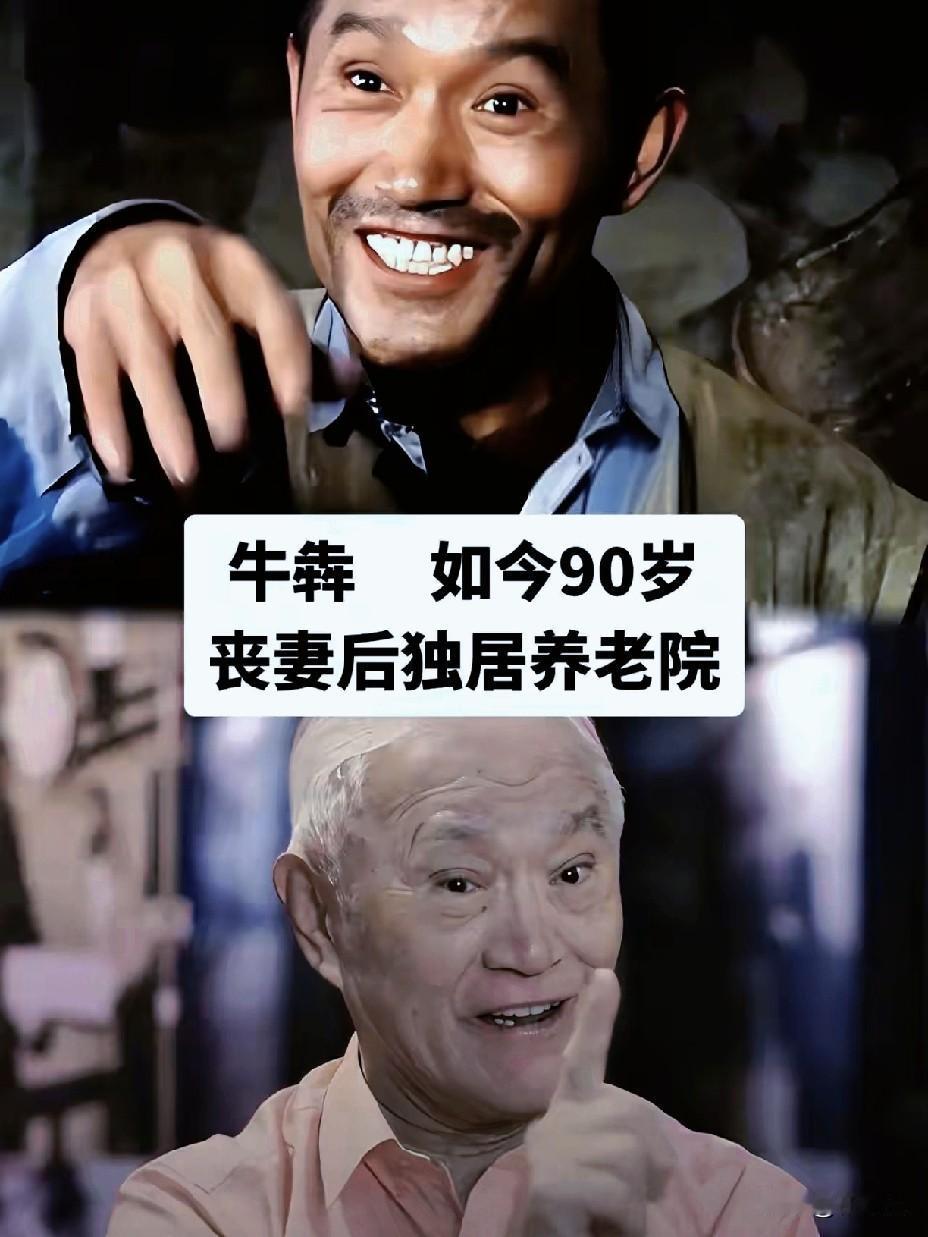 从舞台中央到养老院角落：这8位老戏骨的晚年，撕开了娱乐圈最残酷的真相！

他们曾