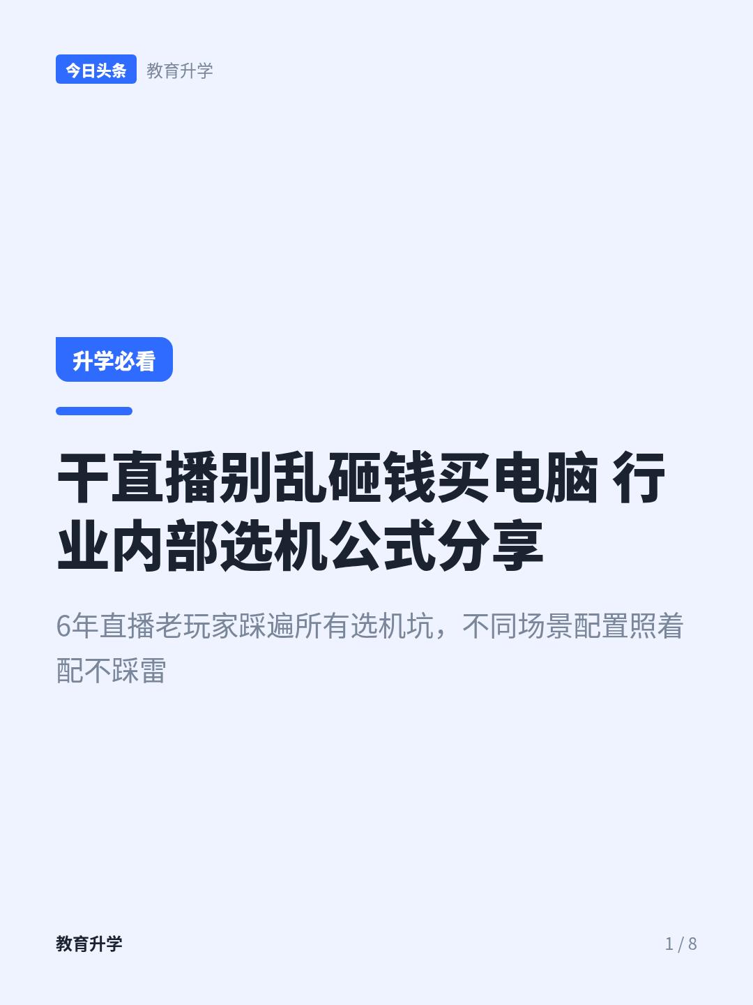 3年前6200买i9+4060，现在5060游戏本卖1万2？AI抢产能推高硬件价