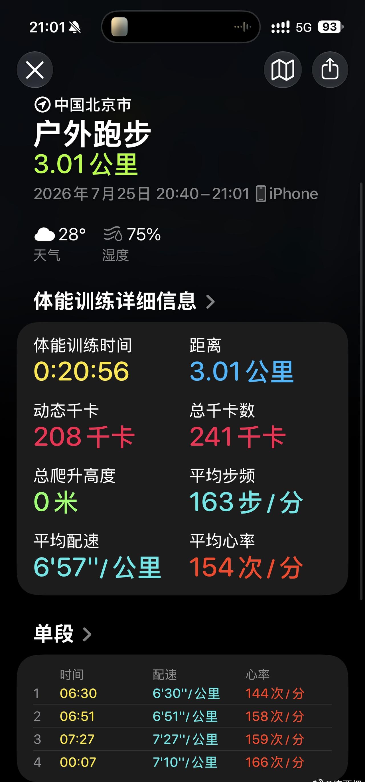 @大懒货 @july再发呆 周末别懈怠，动起来

用Codex做了个小程序监督我