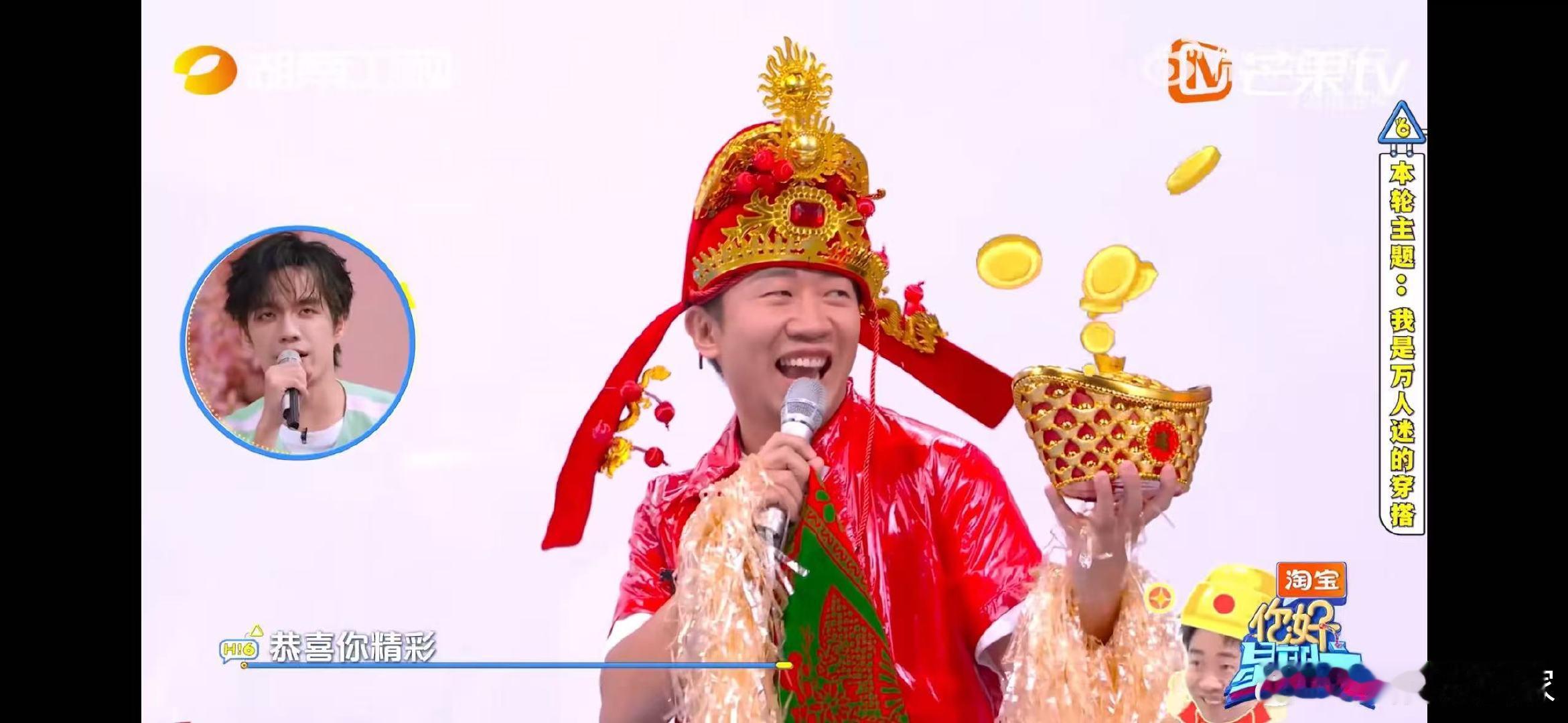 杨迪恭喜发财一出口就已经赢了 你好星期六当杨迪以财神爷形象亮相，那喜庆氛围简直绝