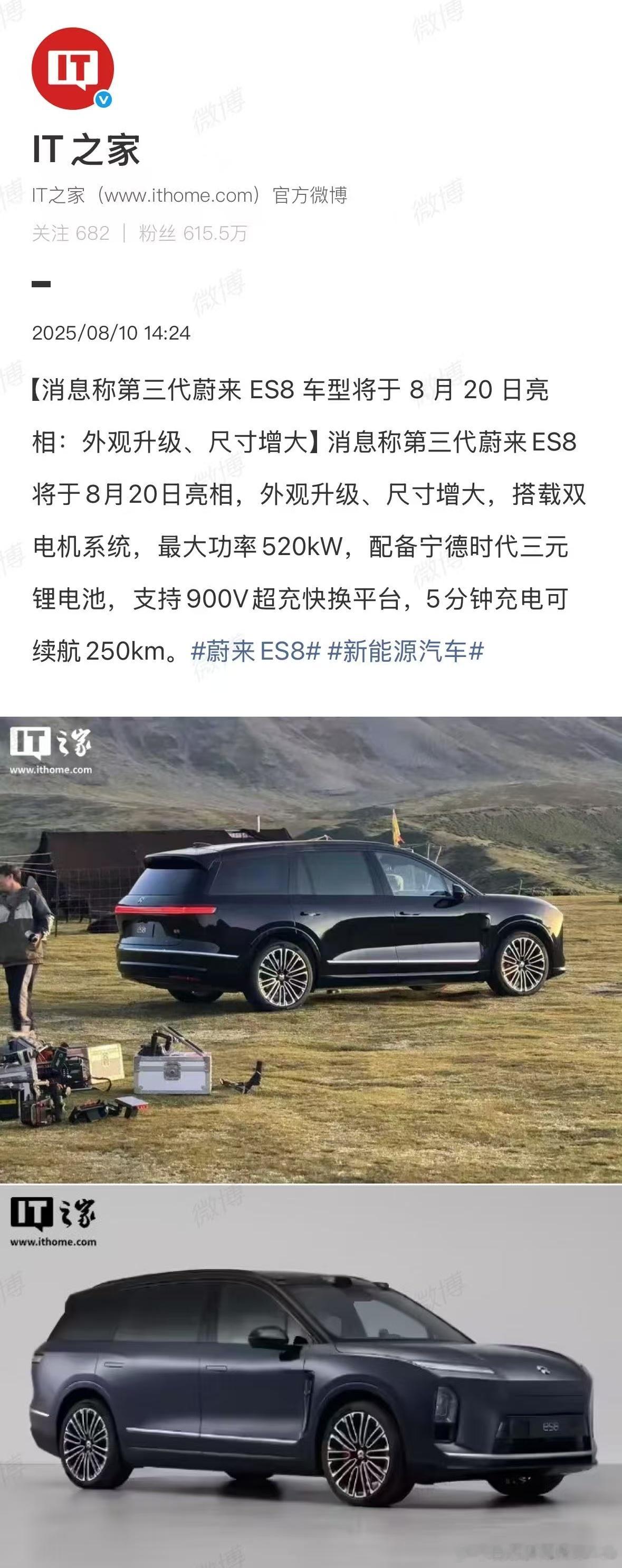 ES8其实起步挺好的，后来更新感觉慢悠悠有点错过这波大车市场了。但整体来说，肯定